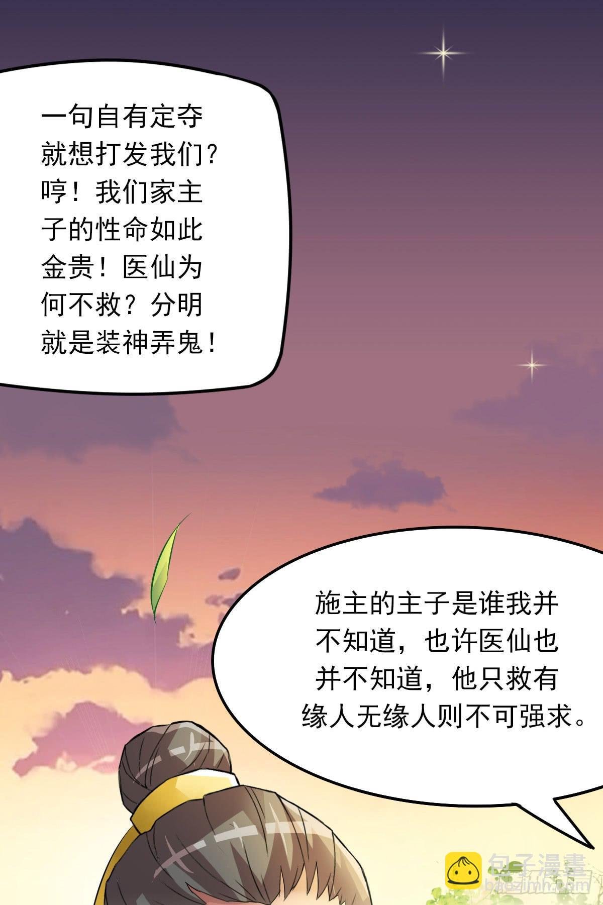 女娲族转世之迷？