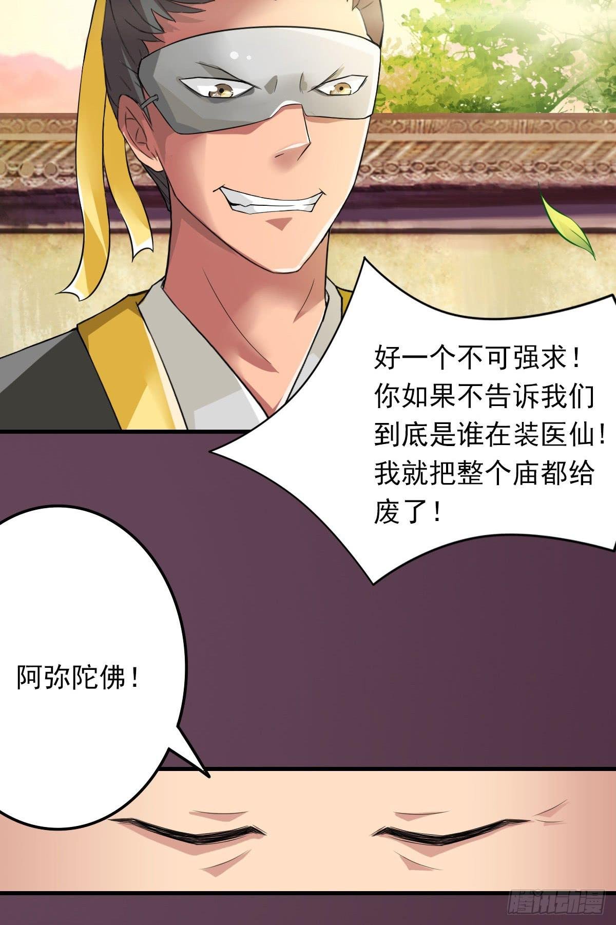 女娲族转世之迷？