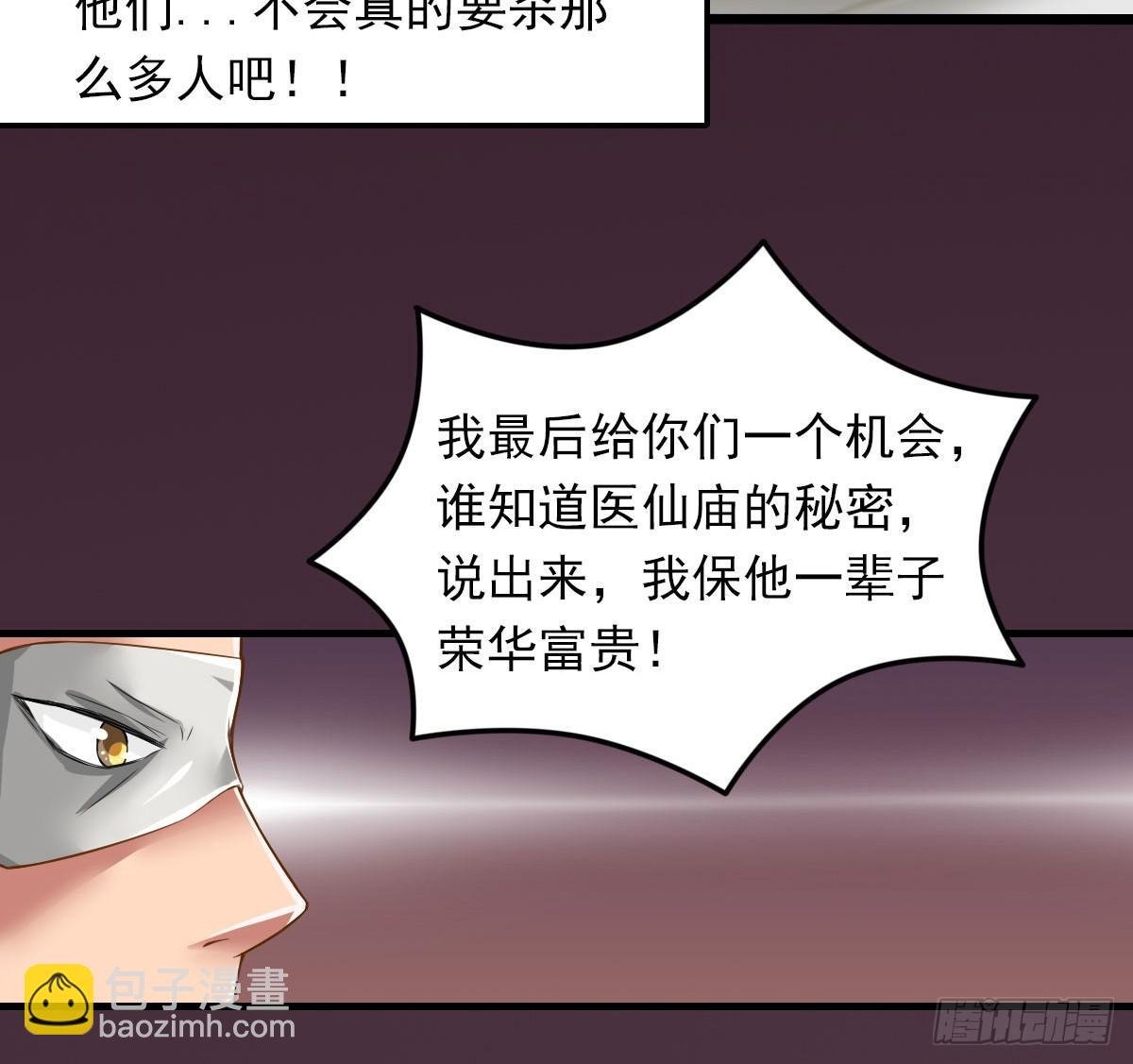 女娲族转世之迷？