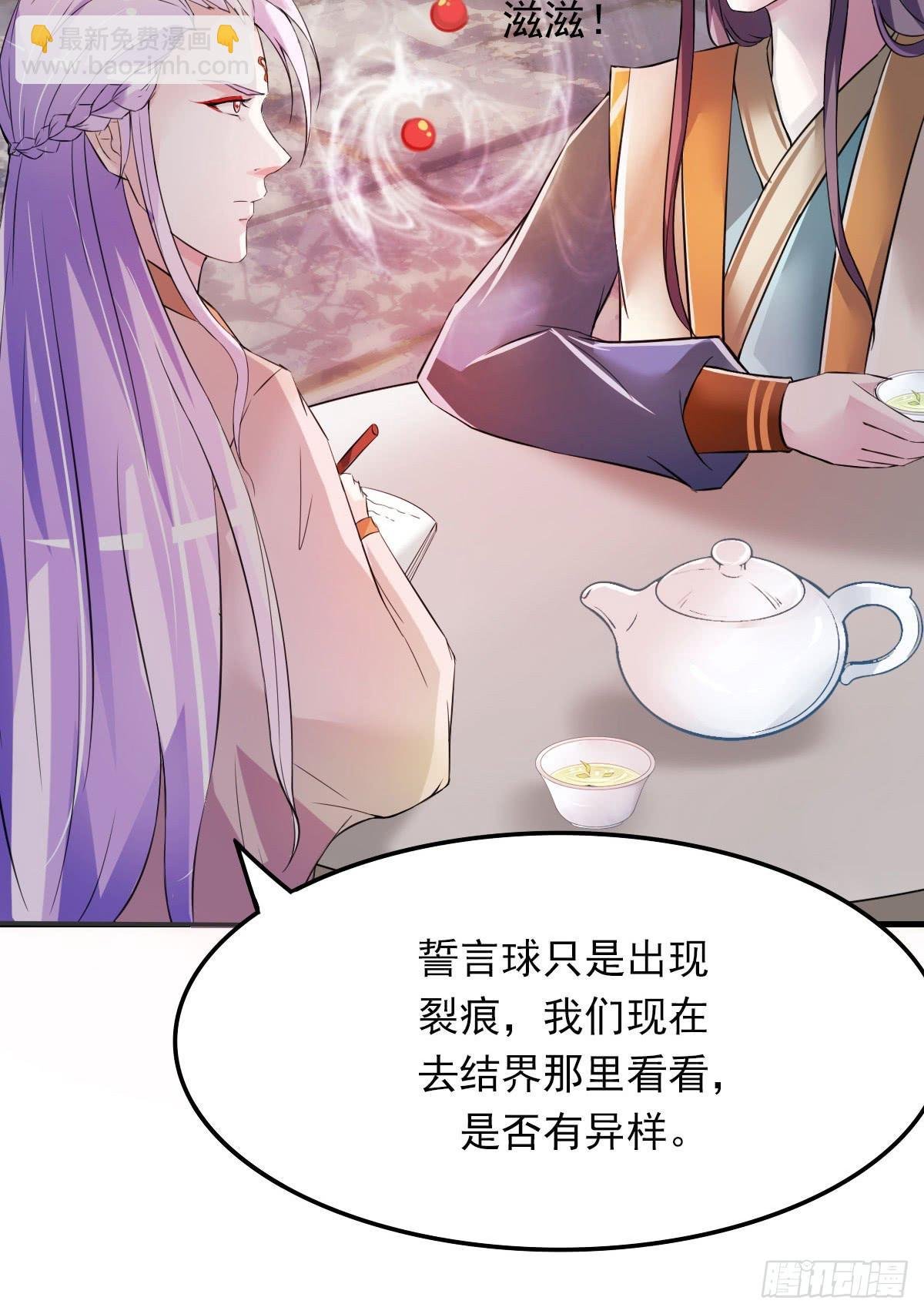 女娲族转世之迷？