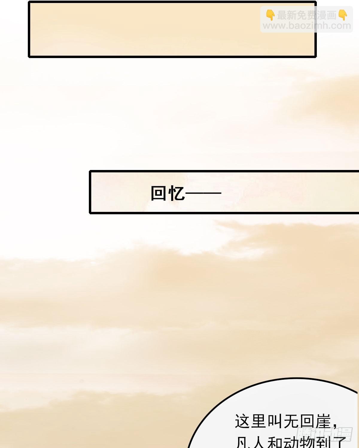 女娲族转世之迷？