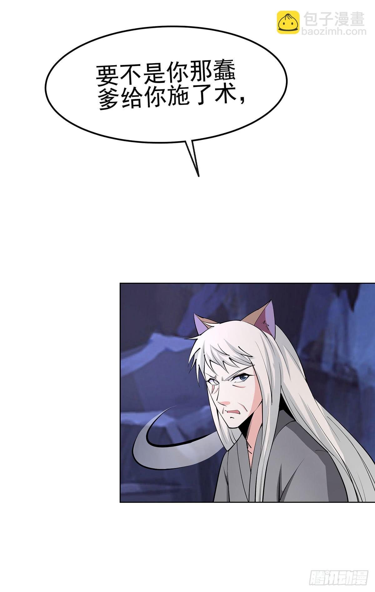 老狐狸终于露面了