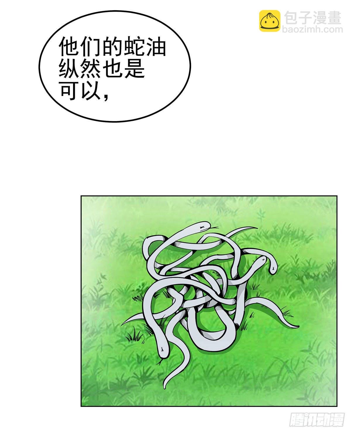 这只臭狐狸迟早会造报应！