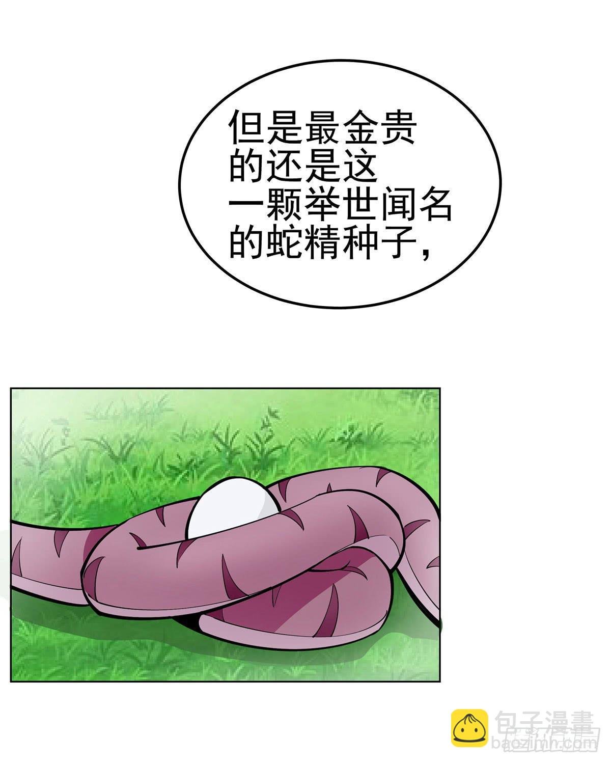 这只臭狐狸迟早会造报应！
