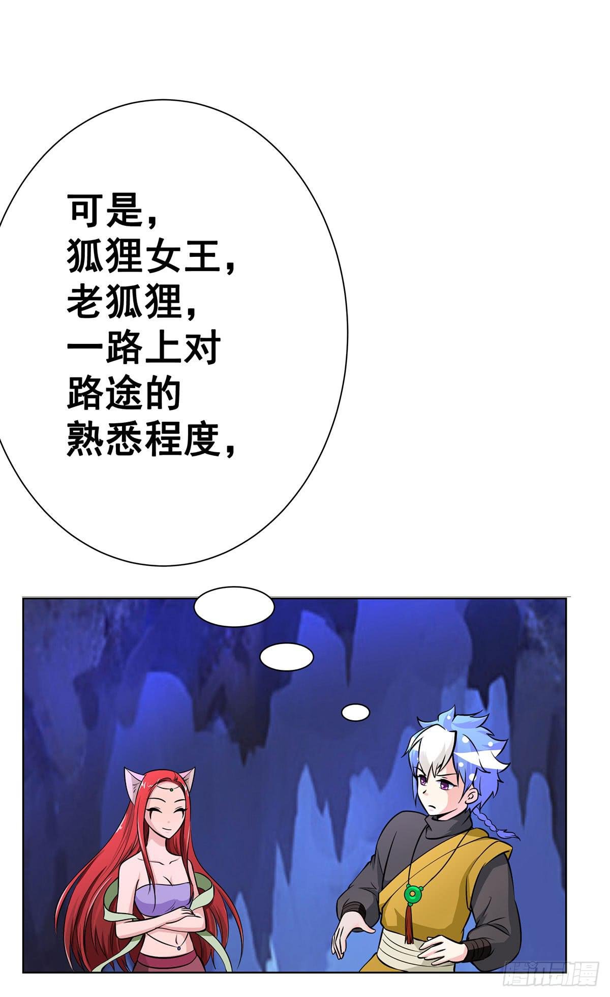 这狐狸还有两幅面孔
