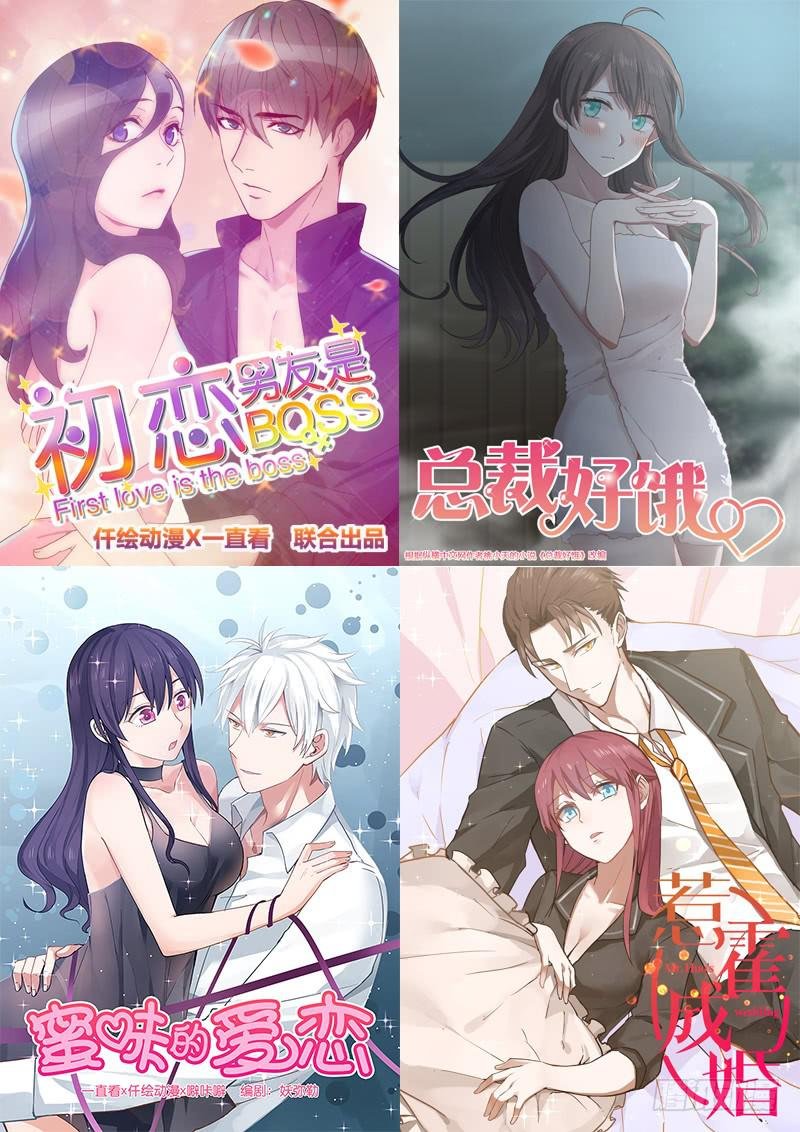 今希是绝世蛇种！！