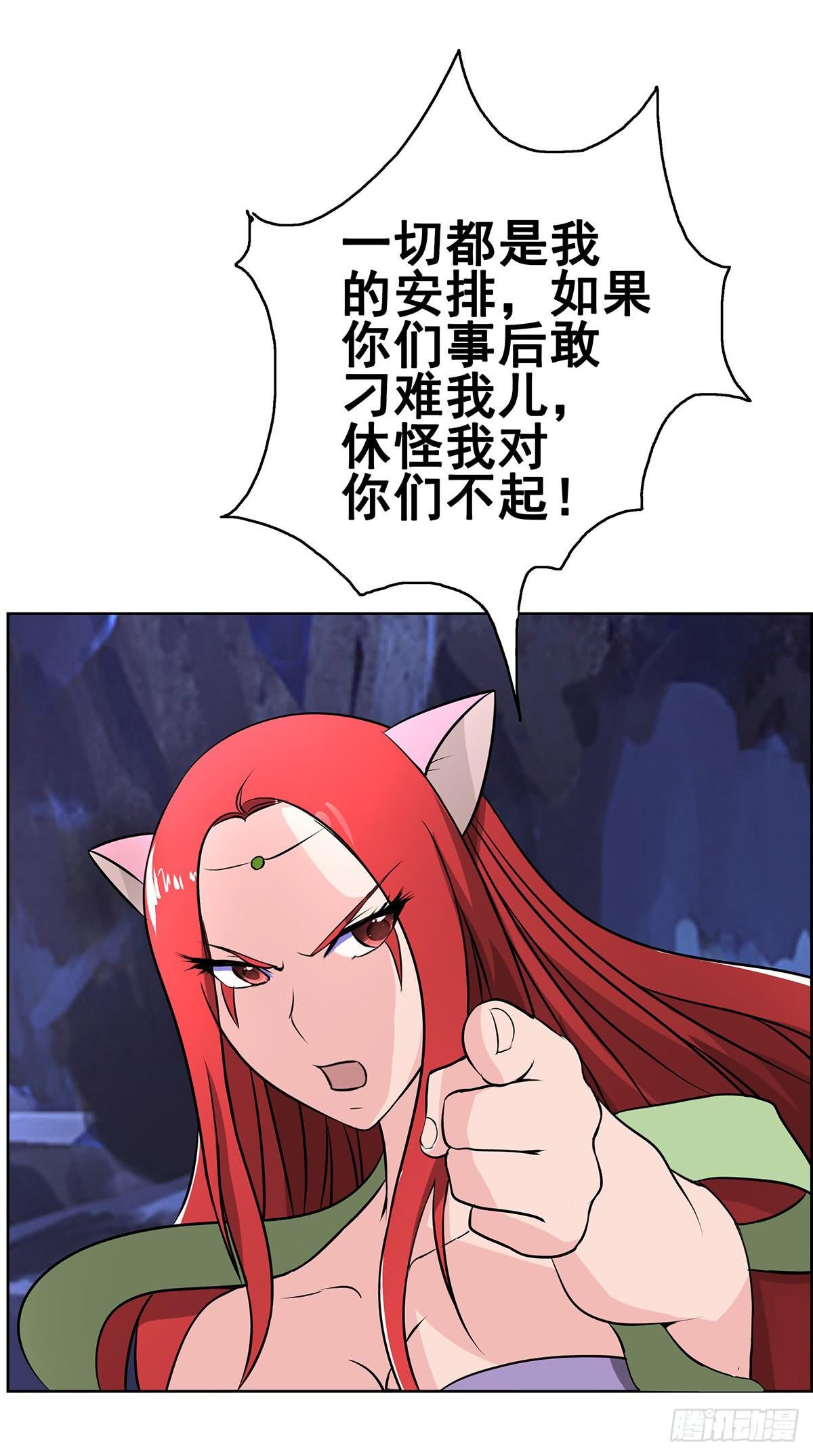 岚帝为救朋友与母亲反目！