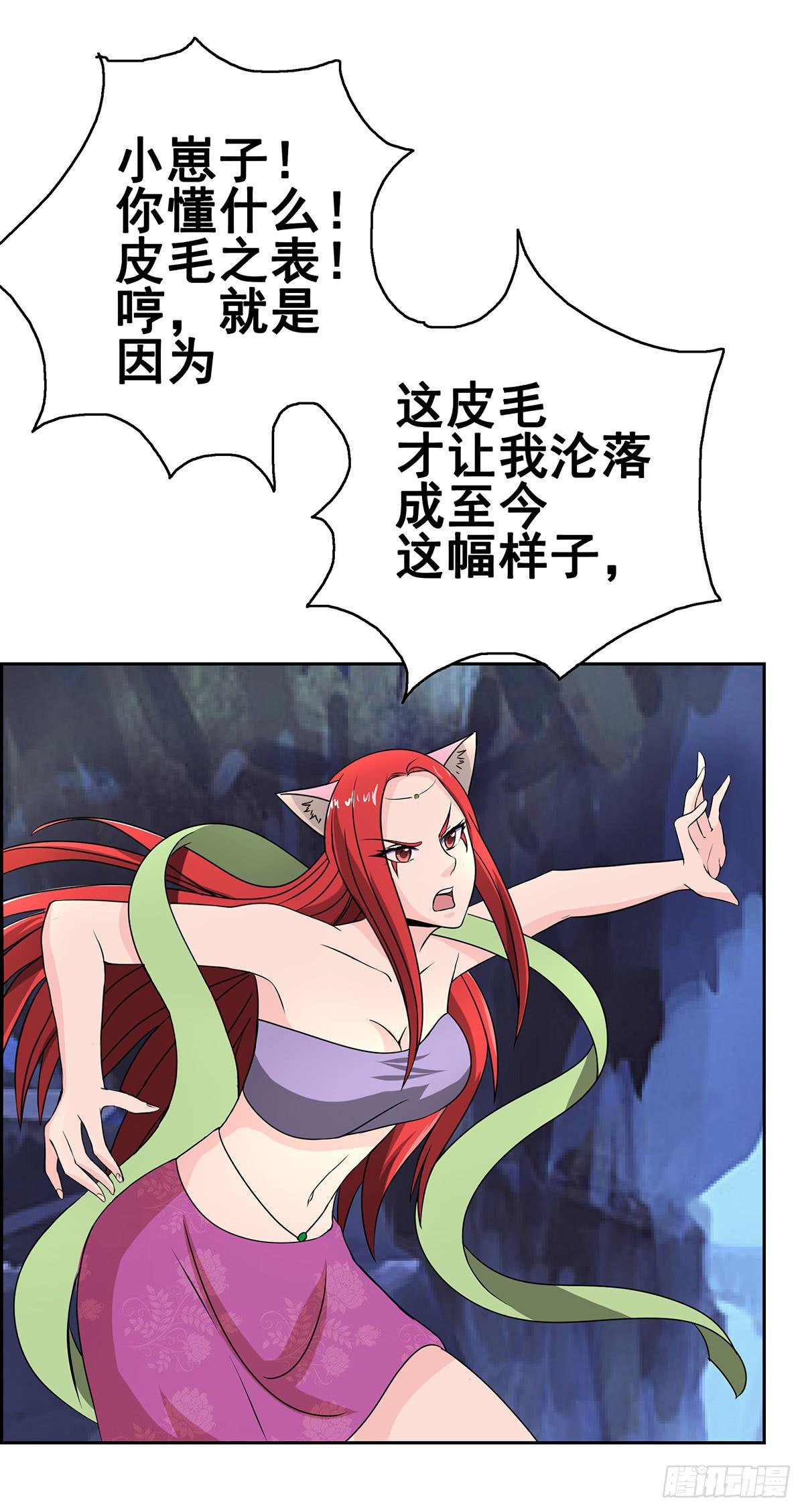 岚帝为救朋友与母亲反目！