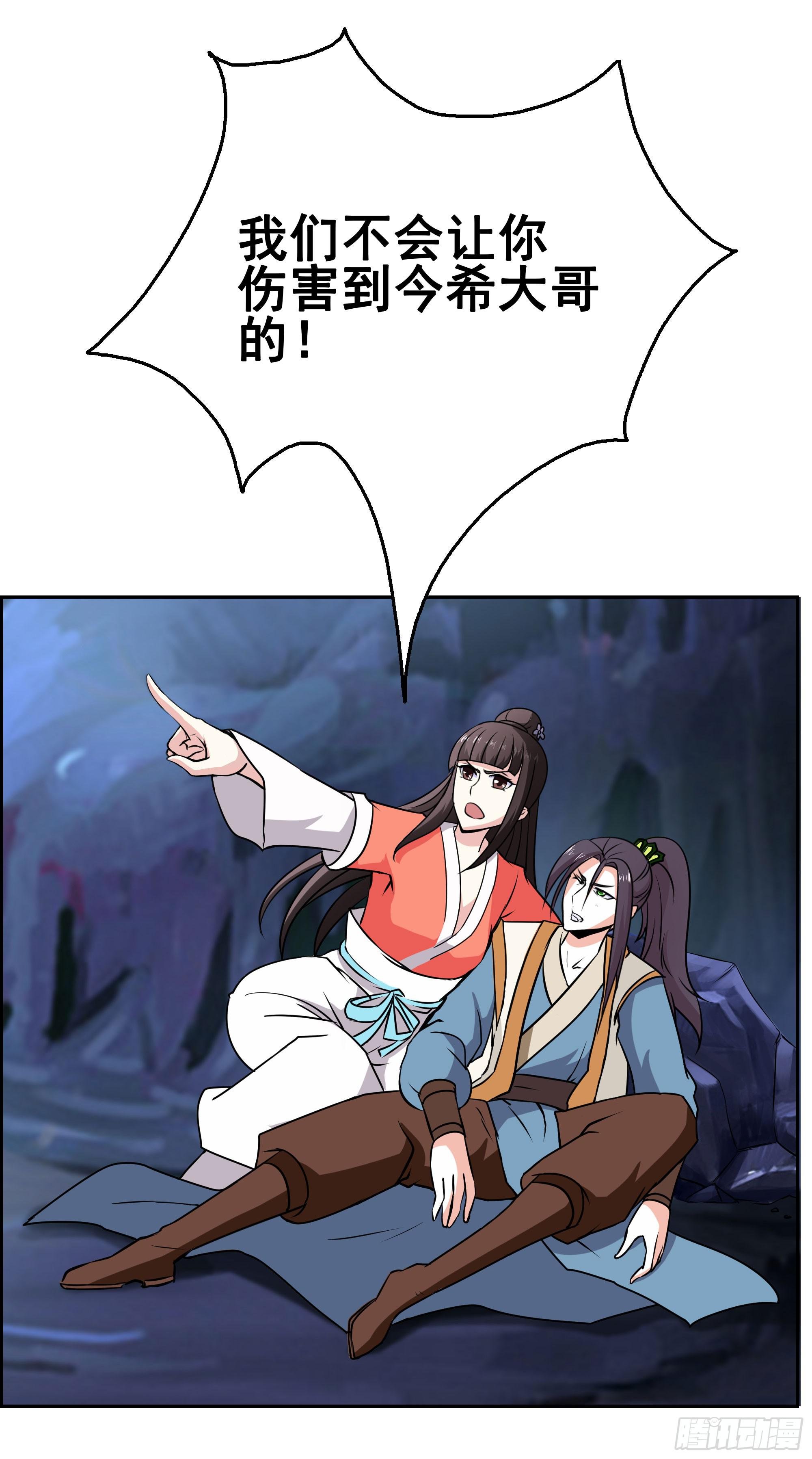 狐狸女王重伤岚帝
