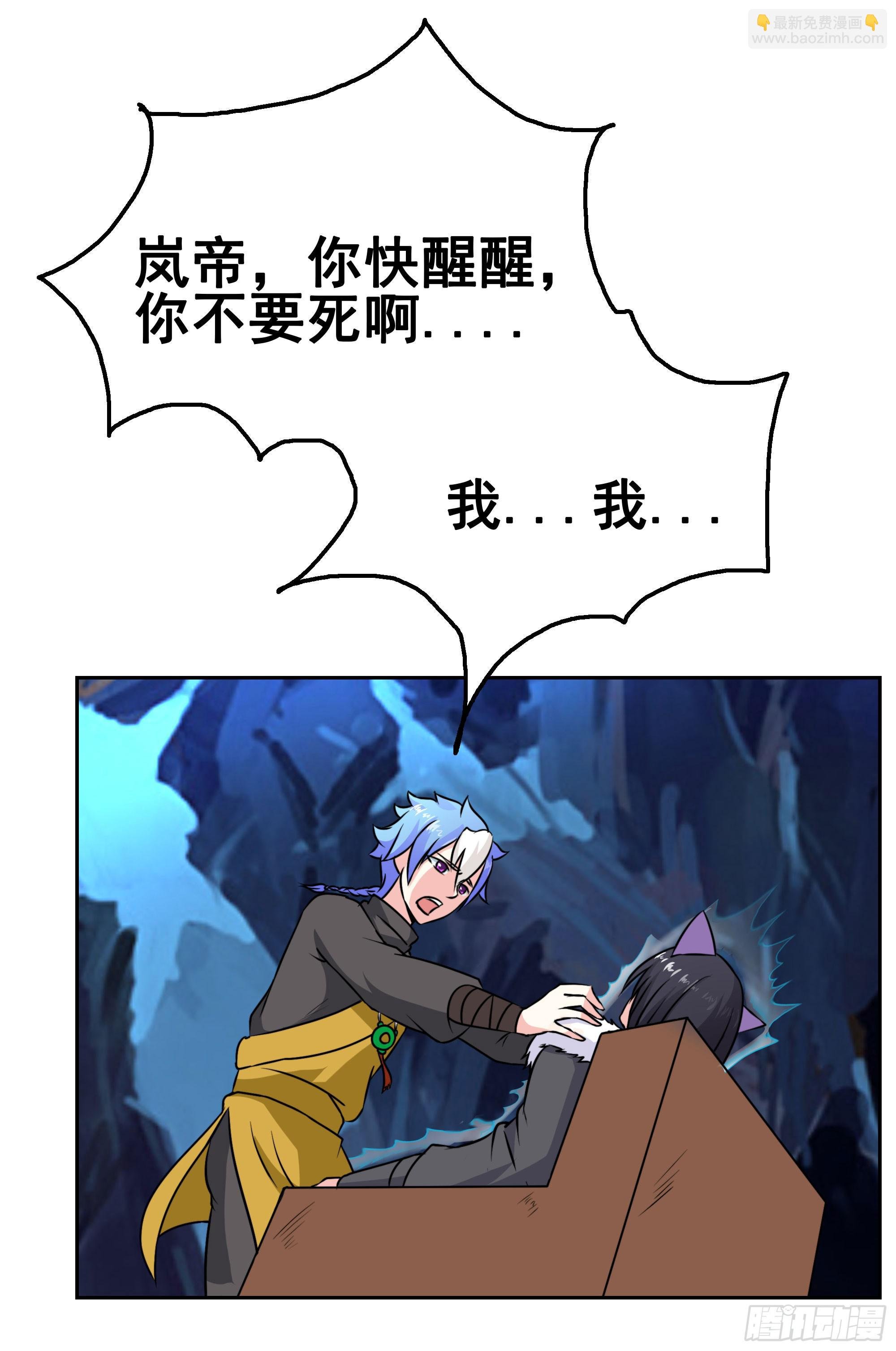 岚帝、上官修互相表明心迹