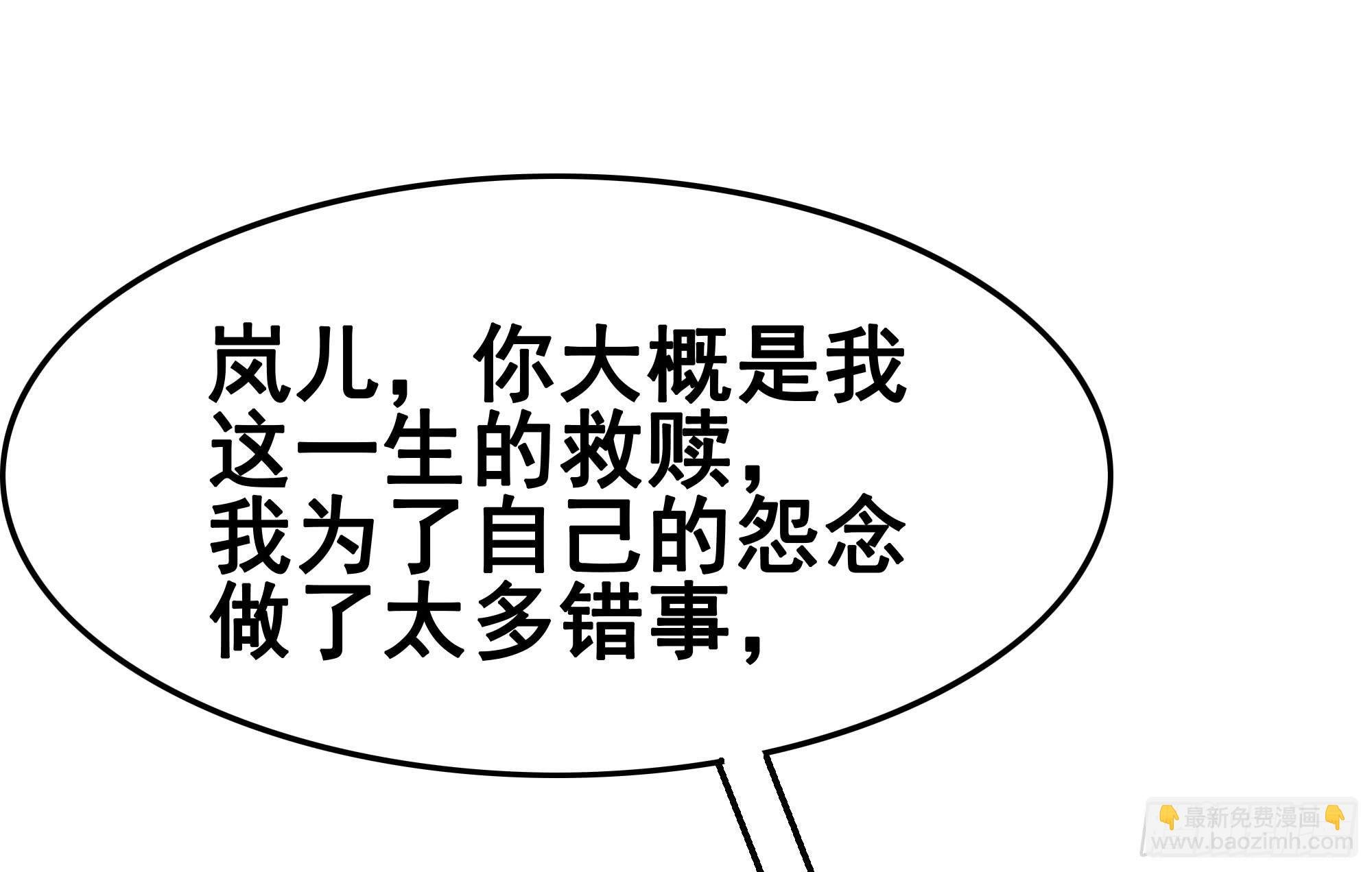 岚帝、上官修互相表明心迹