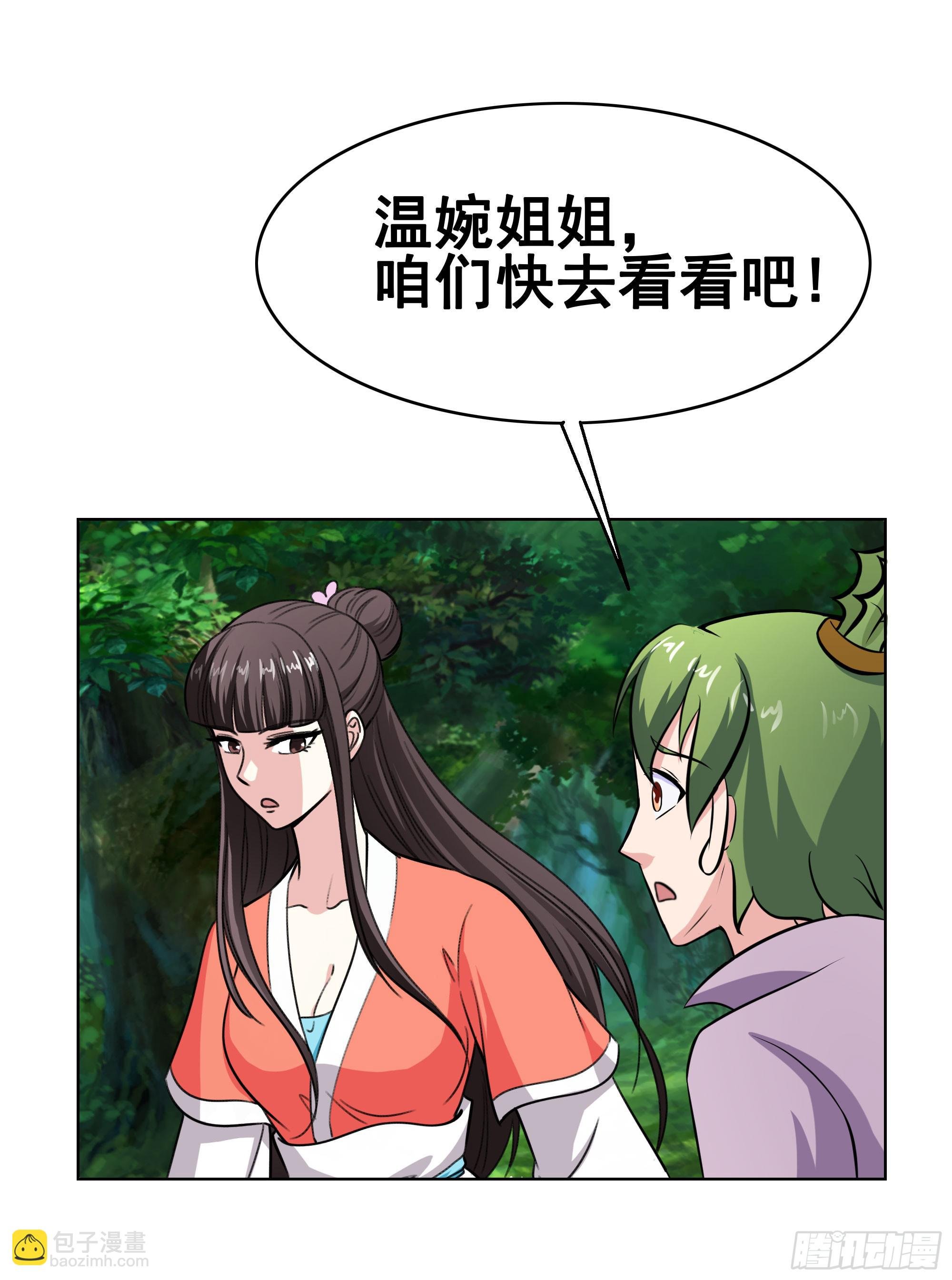 岚帝撩完就跑