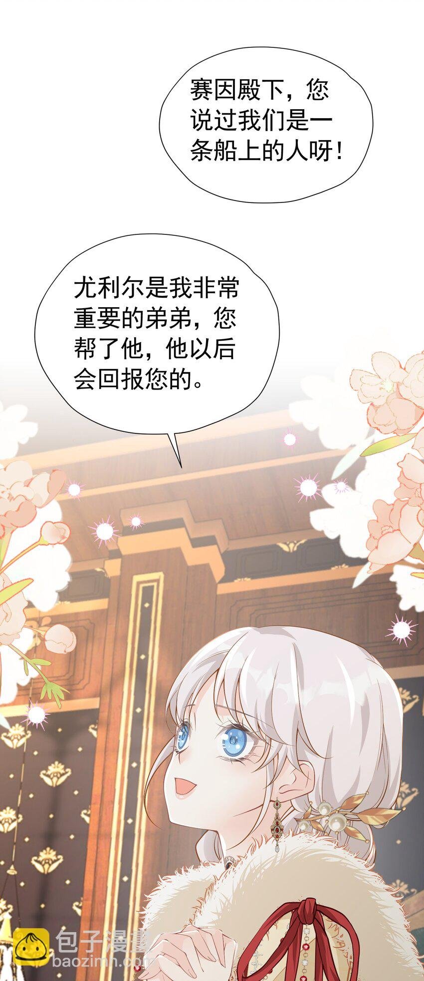 你也一样 危！姐弟感情要破裂了吗？