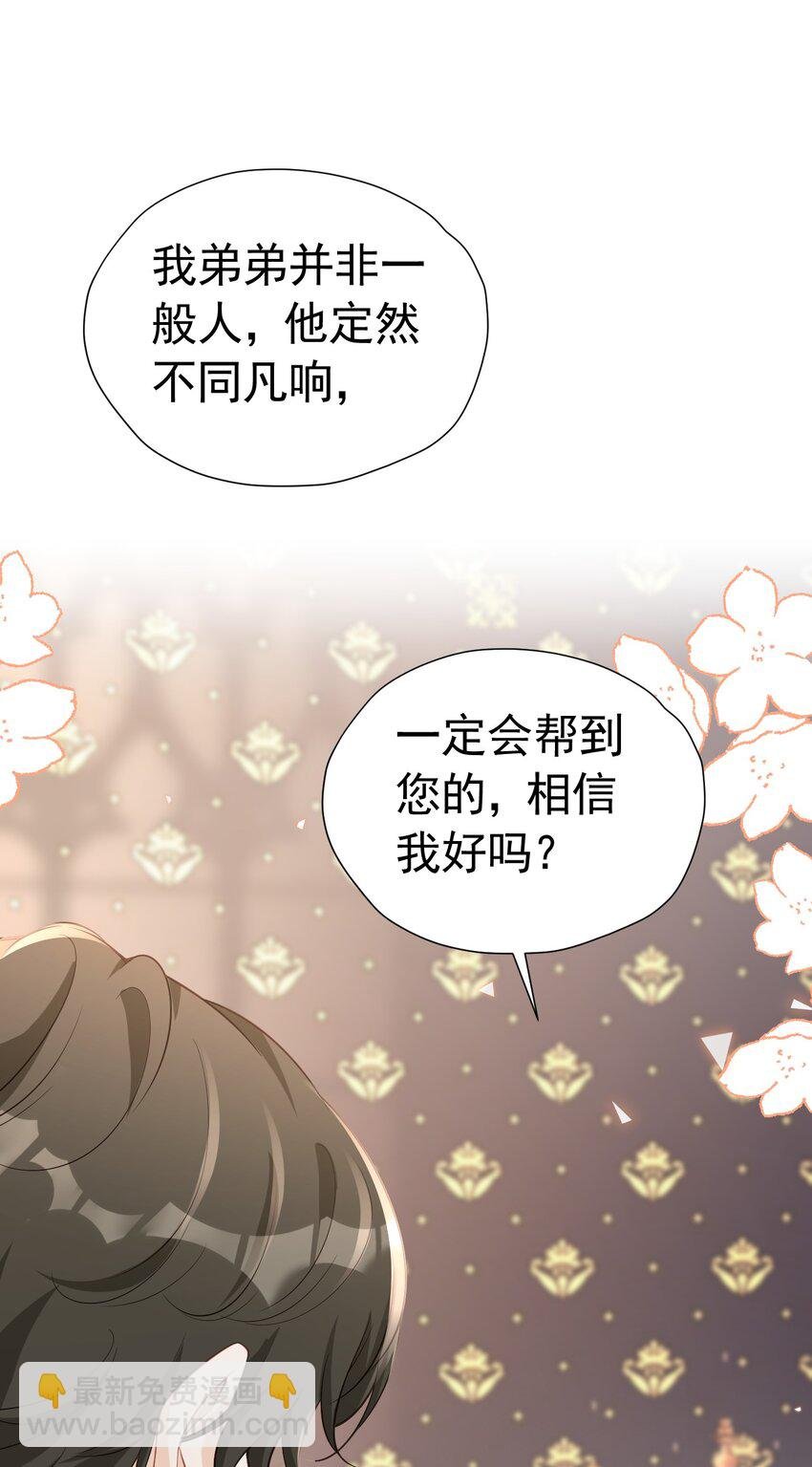 你也一样 危！姐弟感情要破裂了吗？