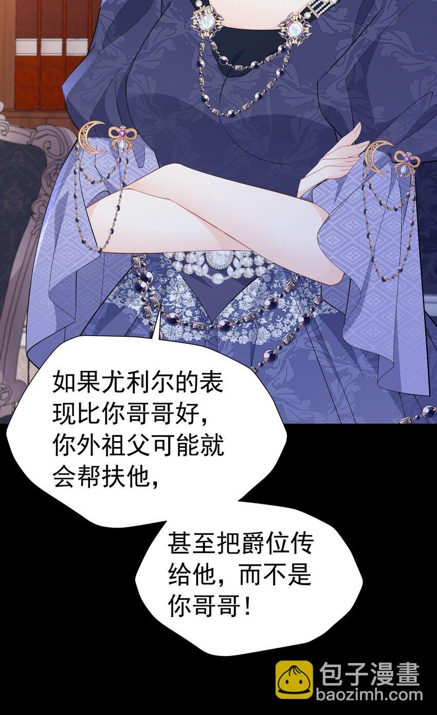 你也一样 危！姐弟感情要破裂了吗？