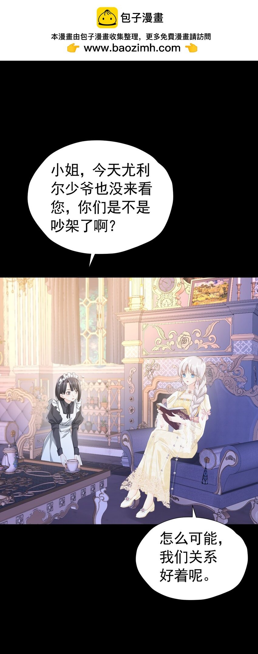 弟弟生气 姐弟关系急剧恶化