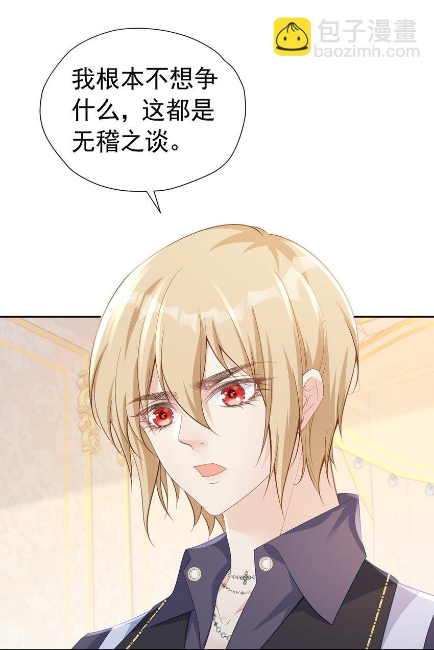 哄弟弟 未婚夫看见我哄他男人怎么办