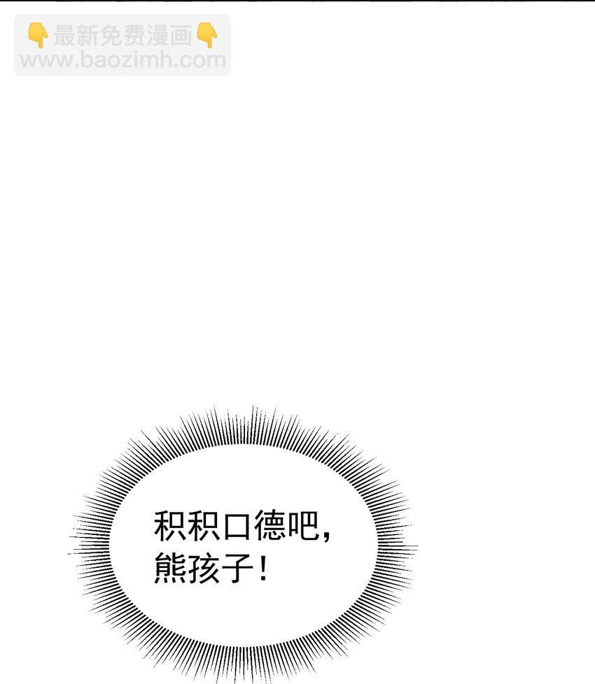 度过危机 抢了弟弟官配CP的功劳