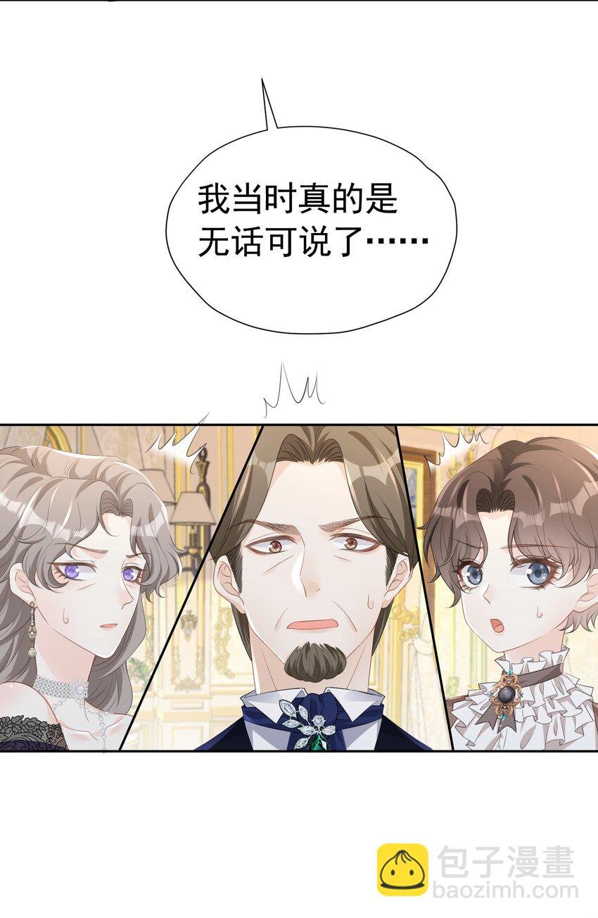 度过危机 抢了弟弟官配CP的功劳