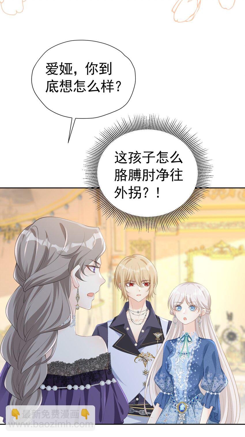 度过危机 抢了弟弟官配CP的功劳