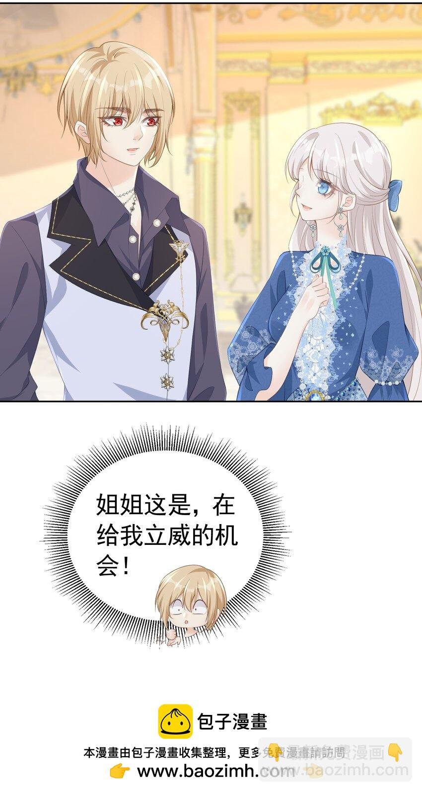 度过危机 抢了弟弟官配CP的功劳