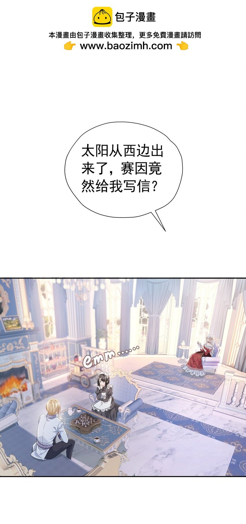 女扮男装 撞破美男换衣