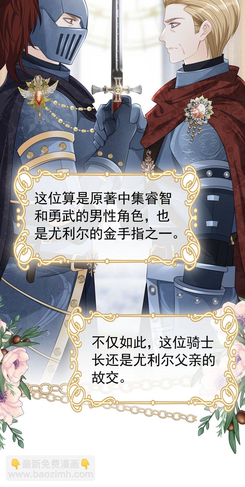 女扮男装 撞破美男换衣