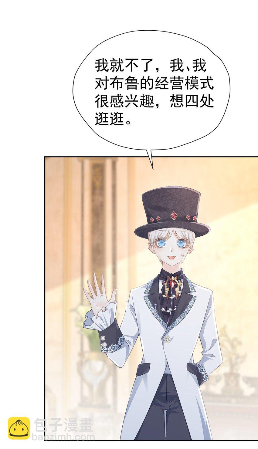 女扮男装 撞破美男换衣