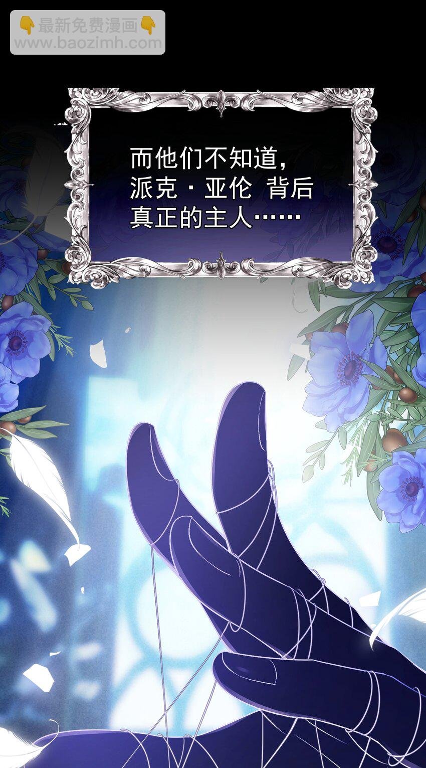遭受背叛 哥哥背叛了我的未婚夫