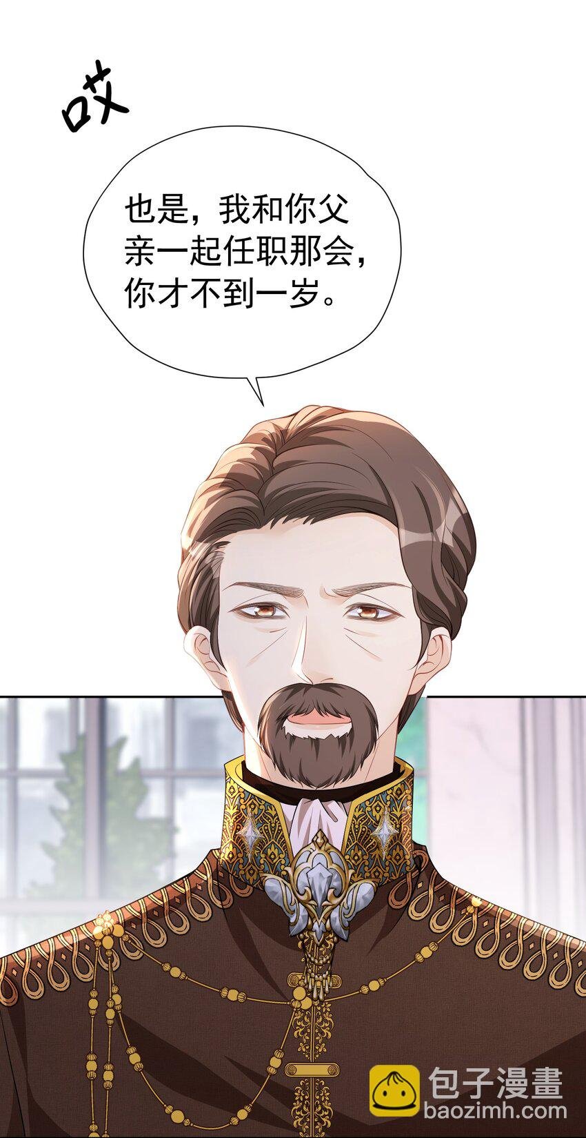 遭受背叛 哥哥背叛了我的未婚夫