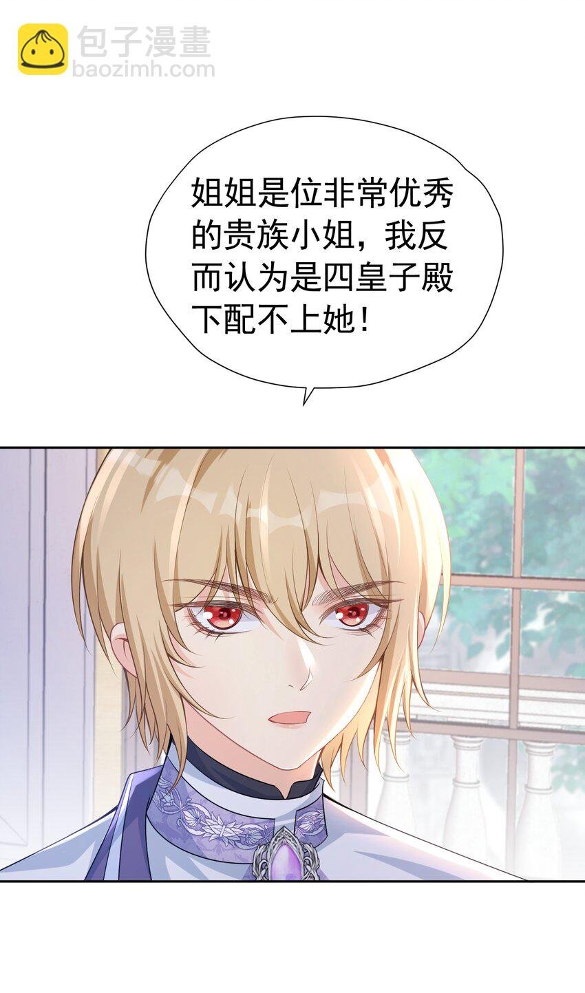 遭受背叛 哥哥背叛了我的未婚夫