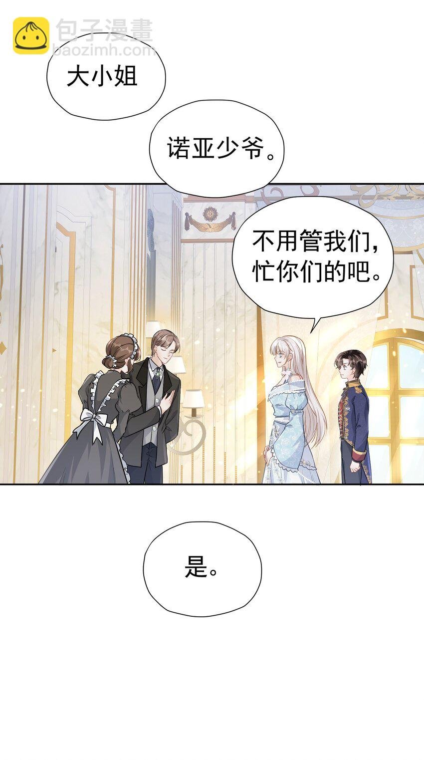 新的家人 小说男主成了我弟弟