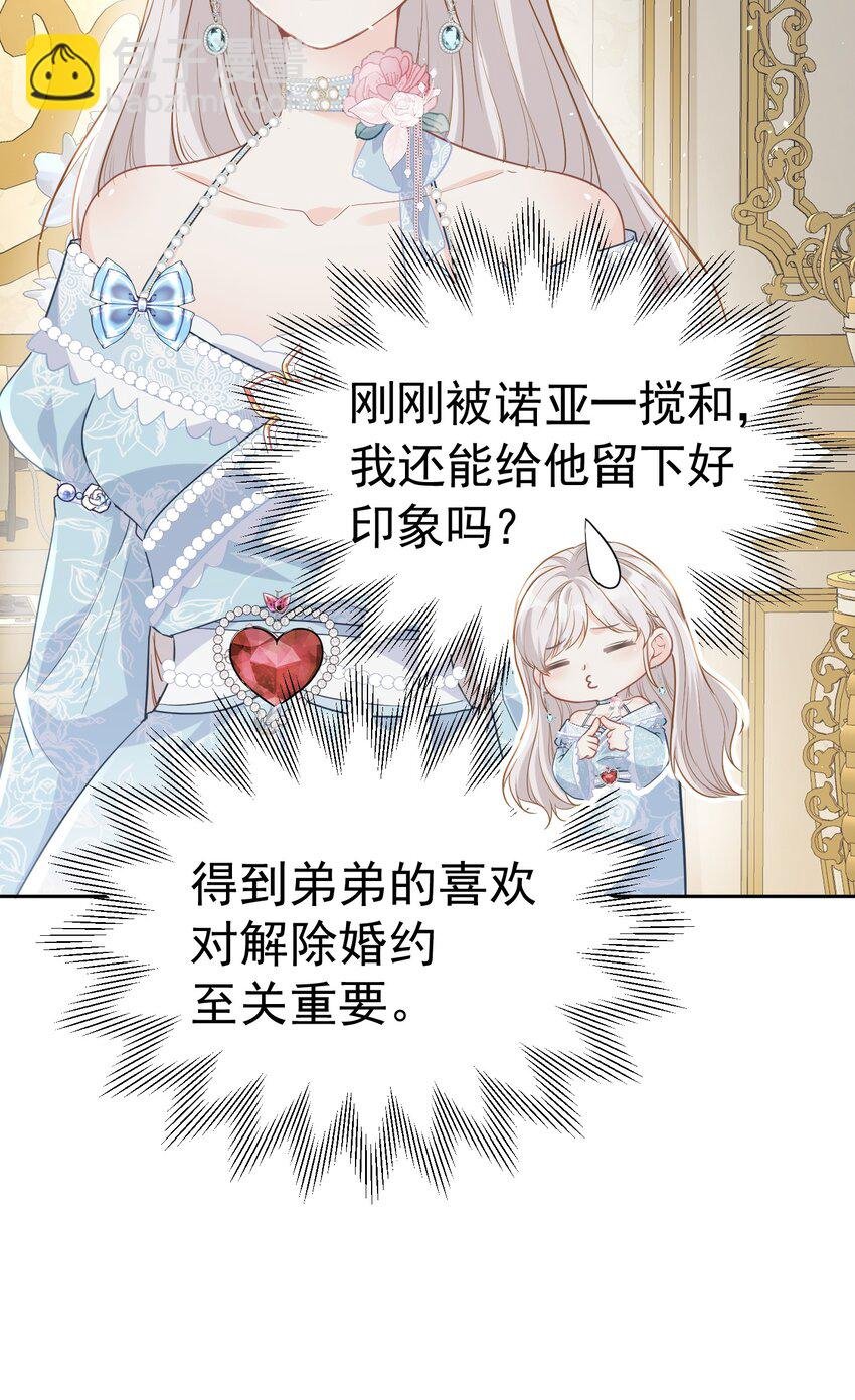 新的家人 小说男主成了我弟弟