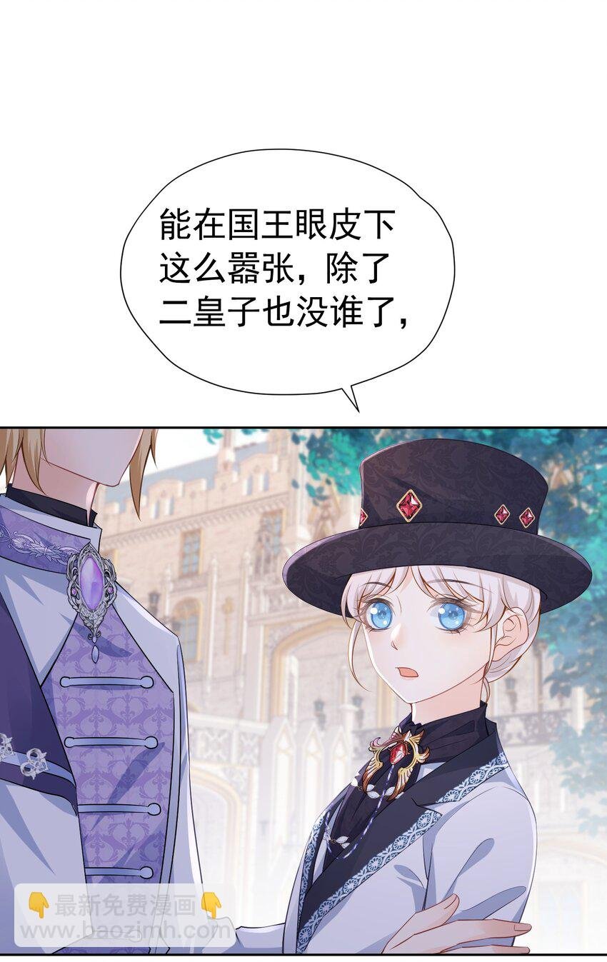 爱娅马甲 绝不能让人发现的秘密