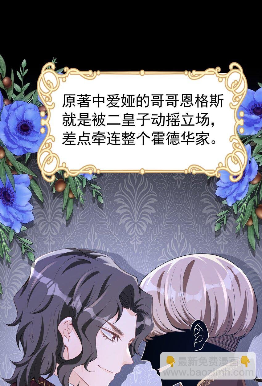 爱娅马甲 绝不能让人发现的秘密