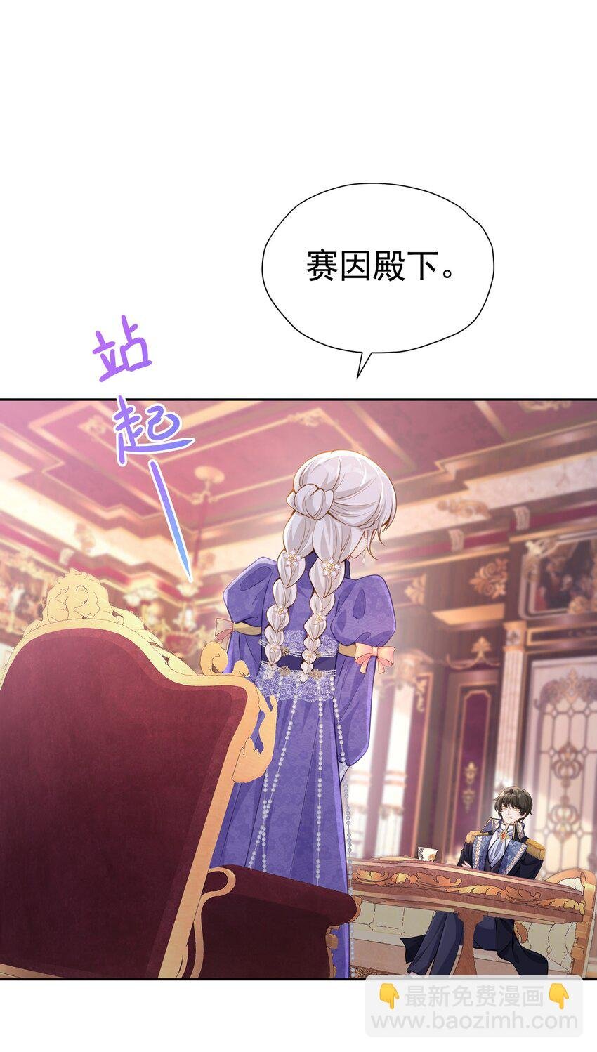 荧幕初吻 四皇子殿下吻了我！？