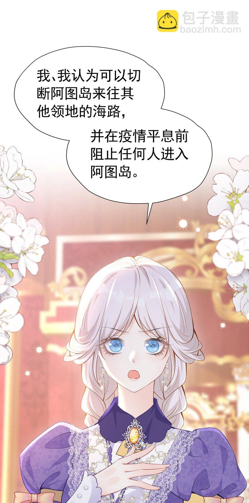 荧幕初吻 四皇子殿下吻了我！？