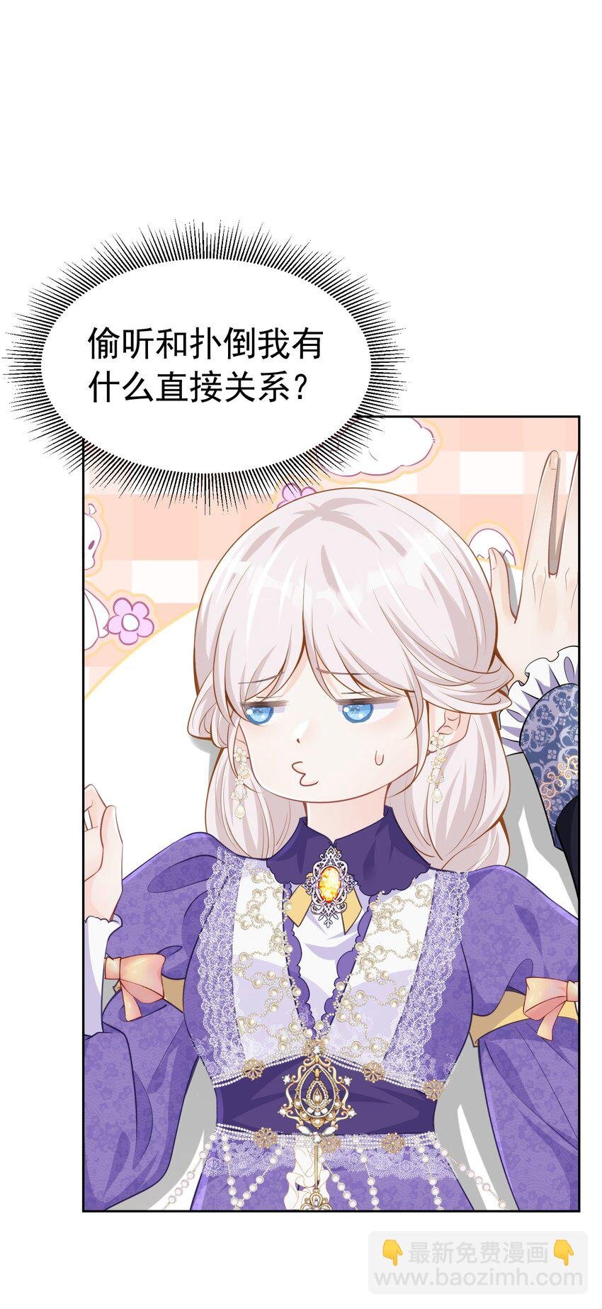 荧幕初吻 四皇子殿下吻了我！？