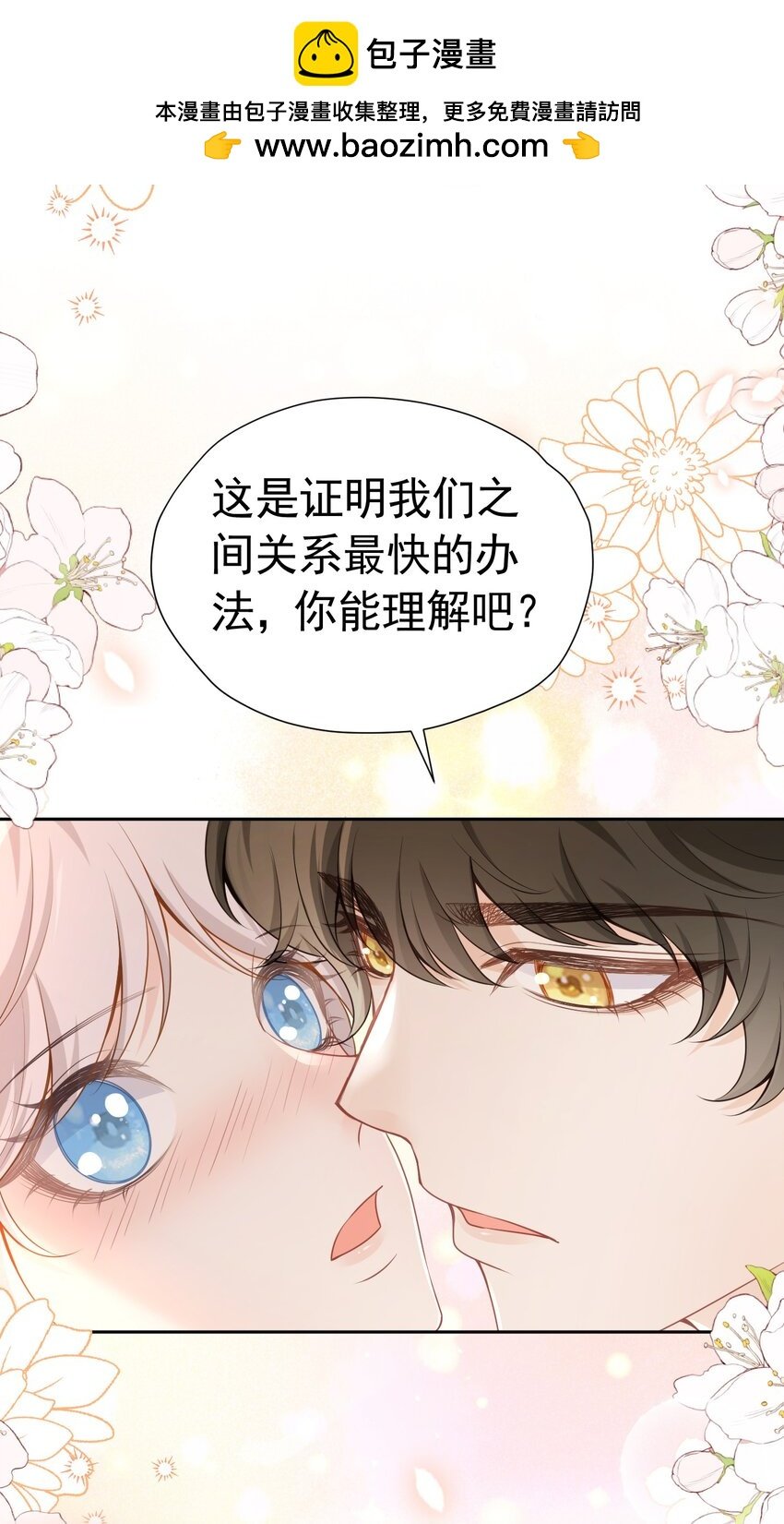 骗吻摸头 被未婚夫骗走初吻