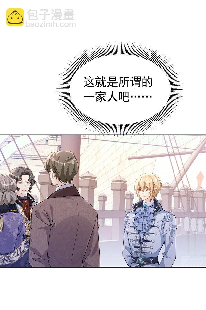 直球出击 赛因被爱娅的直球搞害羞了
