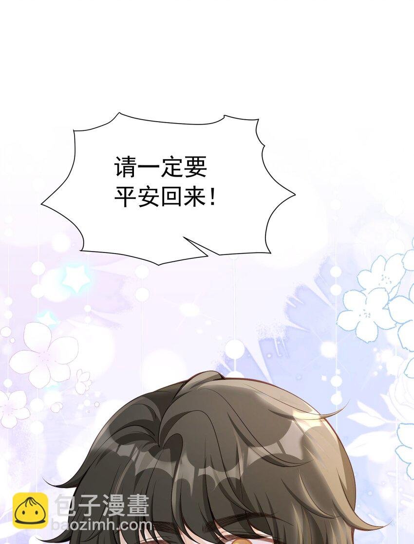 直球出击 赛因被爱娅的直球搞害羞了