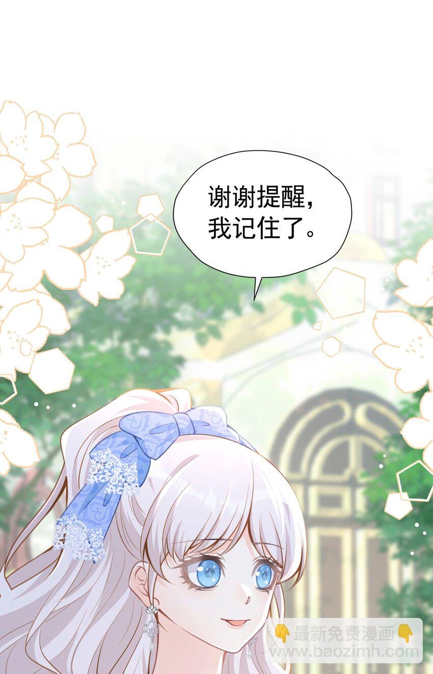 争风吃醋 一件披风引起的