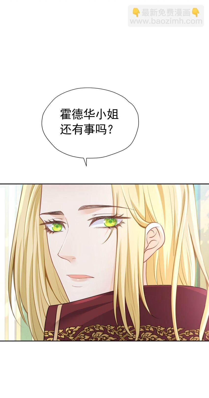 争风吃醋 一件披风引起的