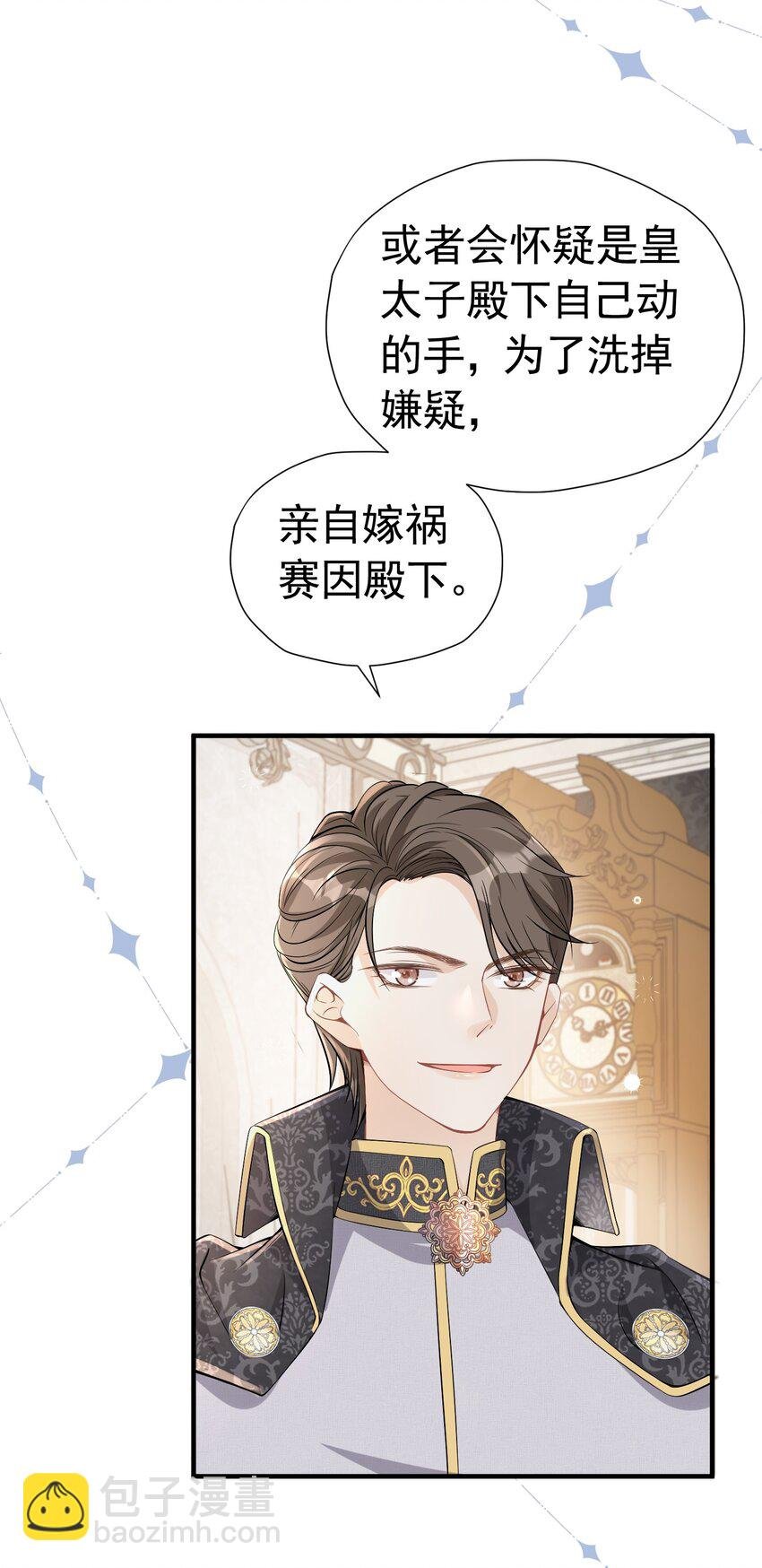 剧情歪了 抢先遇到了弟弟的官配CP