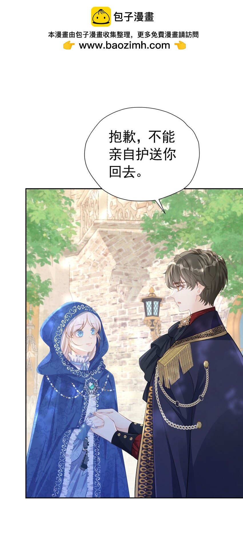 请求结盟 我们来拆散他们吧
