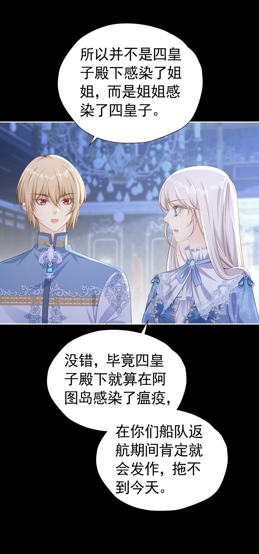 请求结盟 我们来拆散他们吧