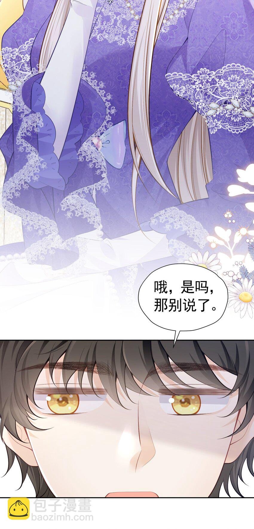 罚吻 你可以仗着我的偏爱无所顾忌
