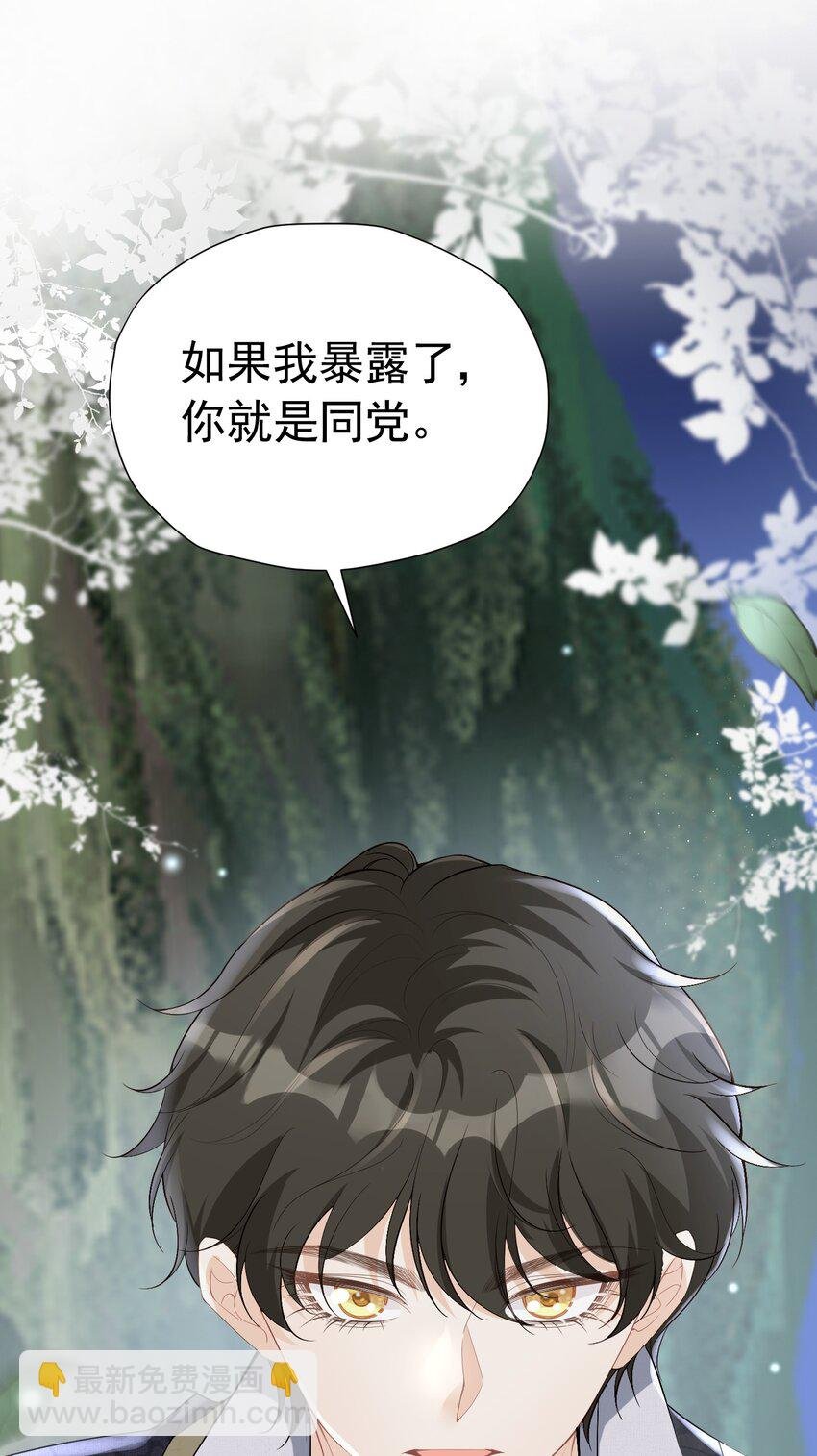 奖励之吻 最喜欢你乖乖听话的样子