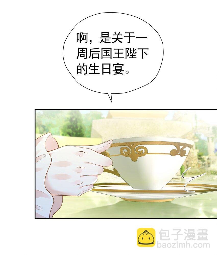国王瘟疫 王宫局势不清，男主准备升级