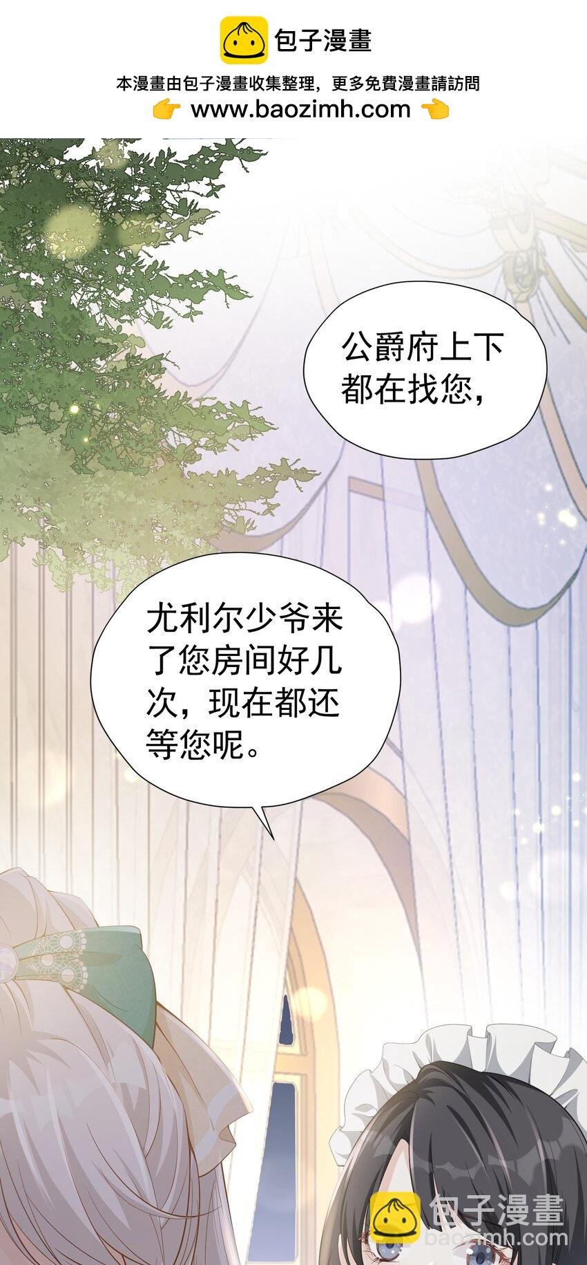 男主初见 终于凑合小说男主们初见了